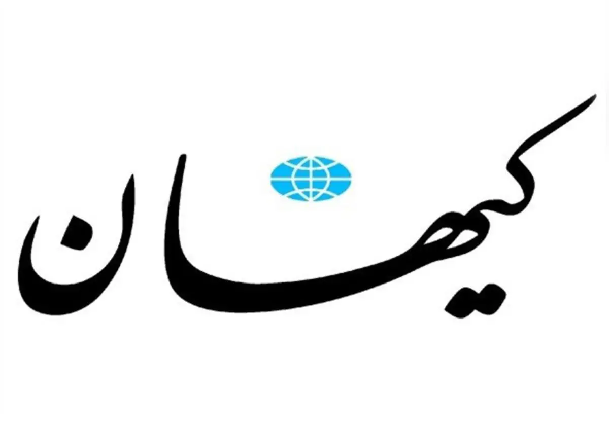 کیهان: اگر جبهه مقاومت نبود، ایران هم نبود