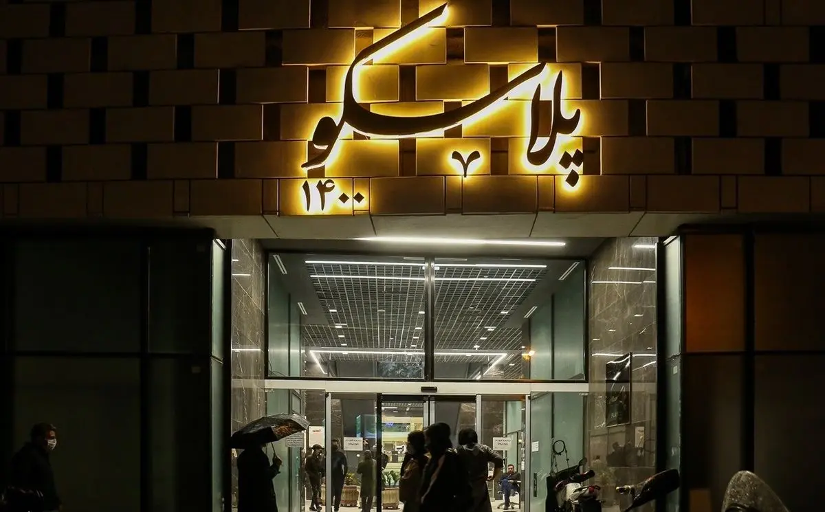 (تصاویر) پلاسکو ۱۴۰۰