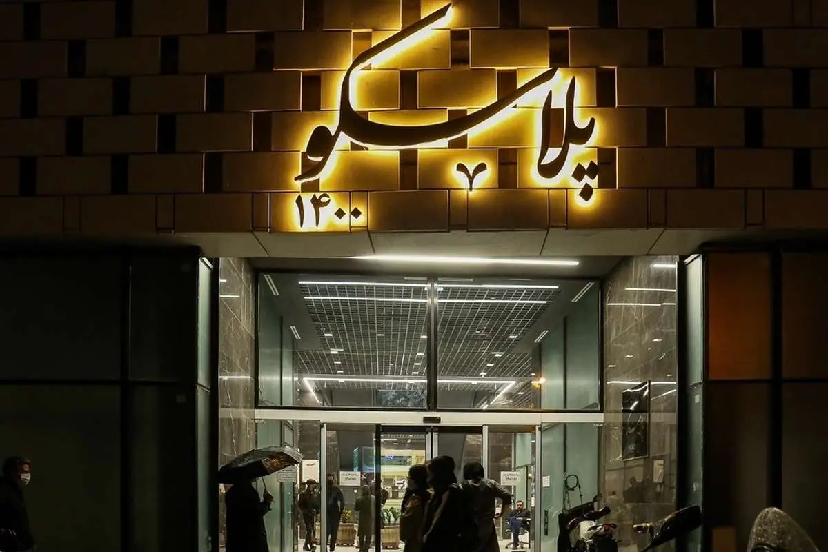(تصاویر) پلاسکو ۱۴۰۰
