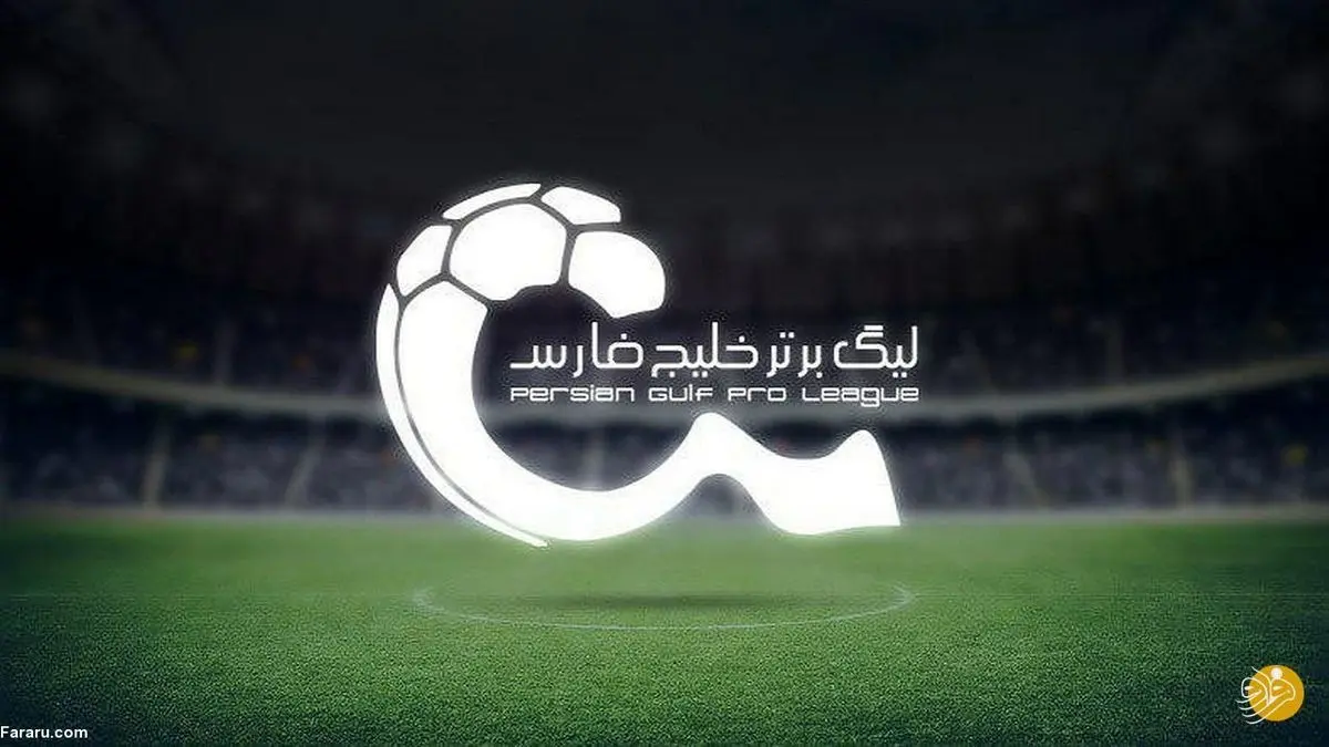 جریمه سنگین برای فوتبالیست‌های خاطی