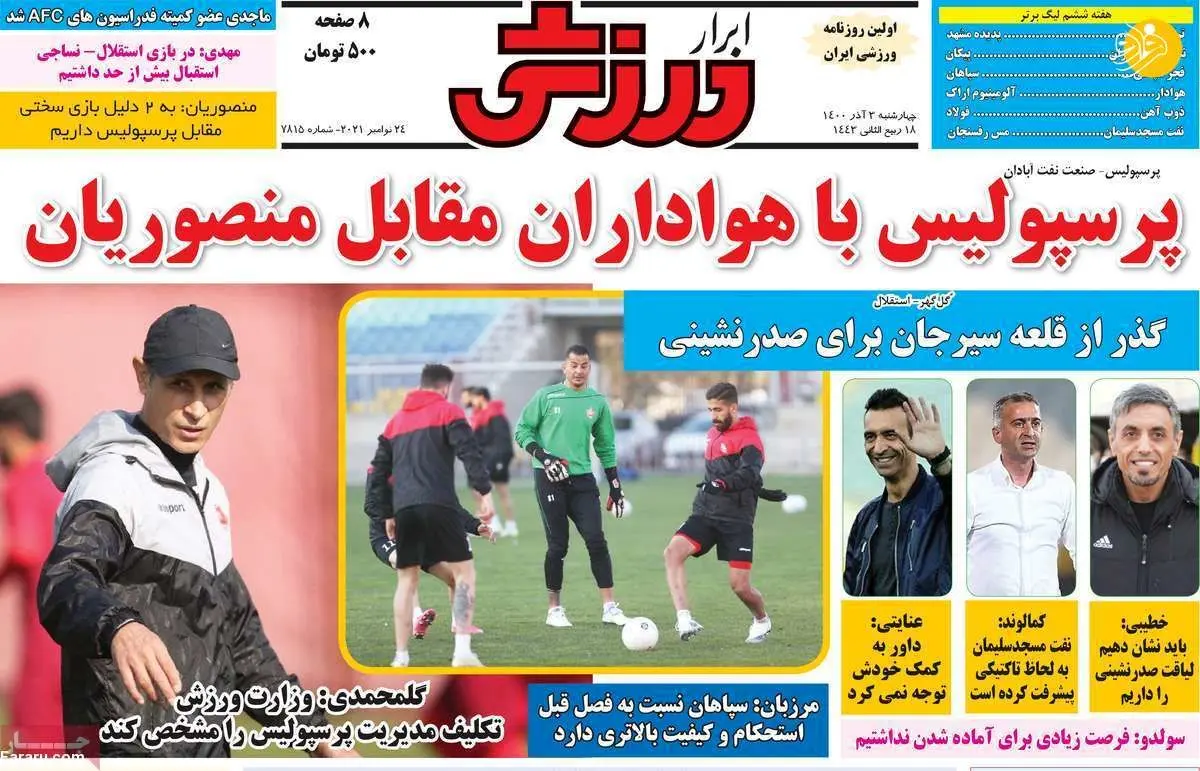 وزیر پرسپولیسی موقتا استقلالی شد؛ کیوسک ۳ آذر