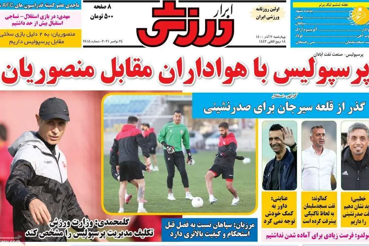 وزیر پرسپولیسی موقتا استقلالی شد؛ کیوسک ۳ آذر