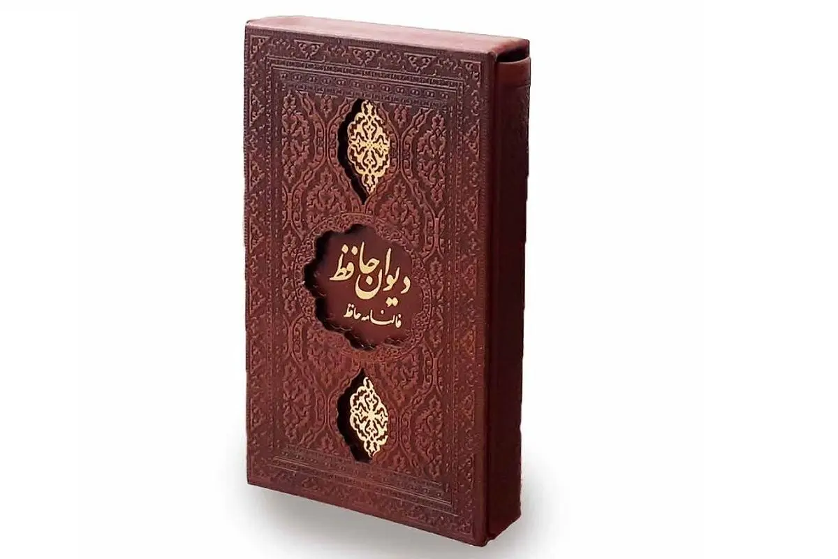 تفال به حافظ ۴ آذر ۱۴۰۰؛ زمان خوشدلی دریاب و در یاب