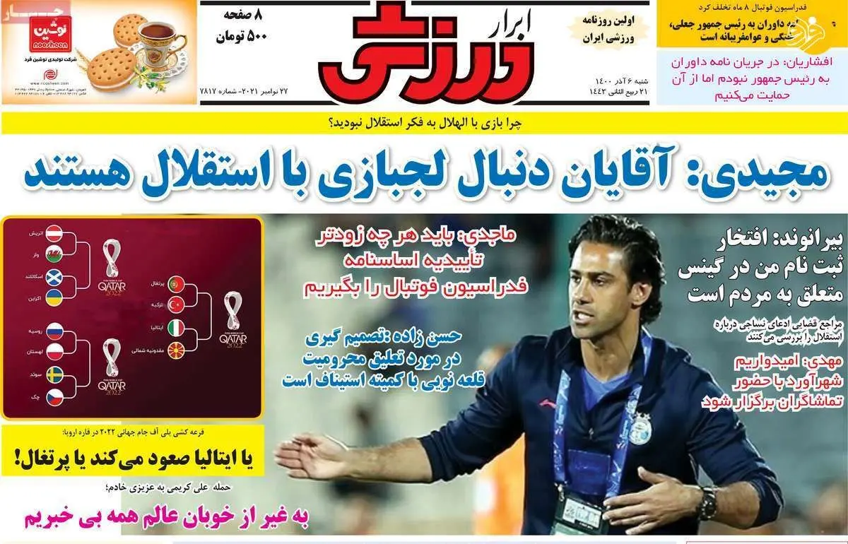 رزرو یک مهاجم و یک بازیساز برای پرسپولیس؛ کیوسک ۶ آذر