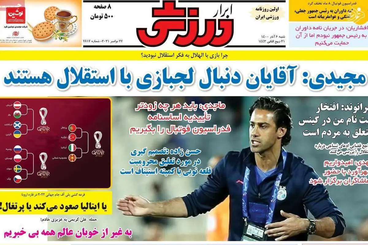 رزرو یک مهاجم و یک بازیساز برای پرسپولیس؛ کیوسک ۶ آذر