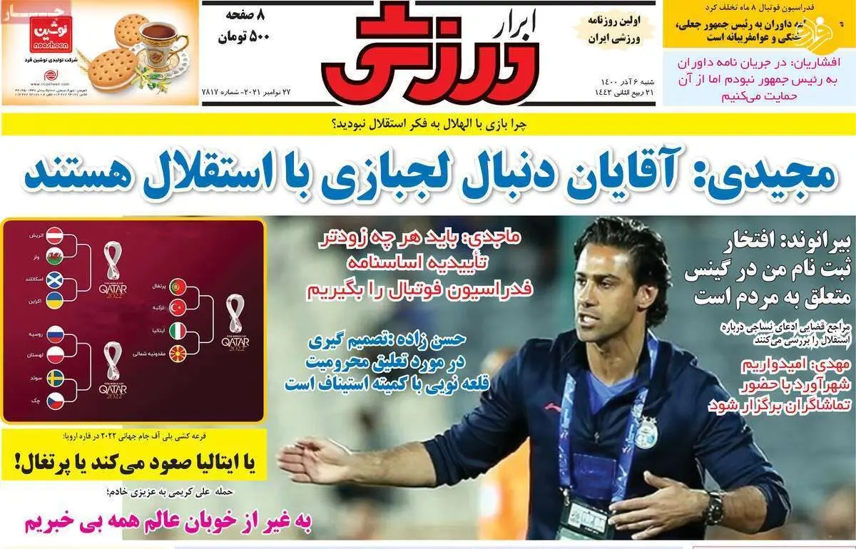 رزرو یک مهاجم و یک بازیساز برای پرسپولیس؛ کیوسک ۶ آذر