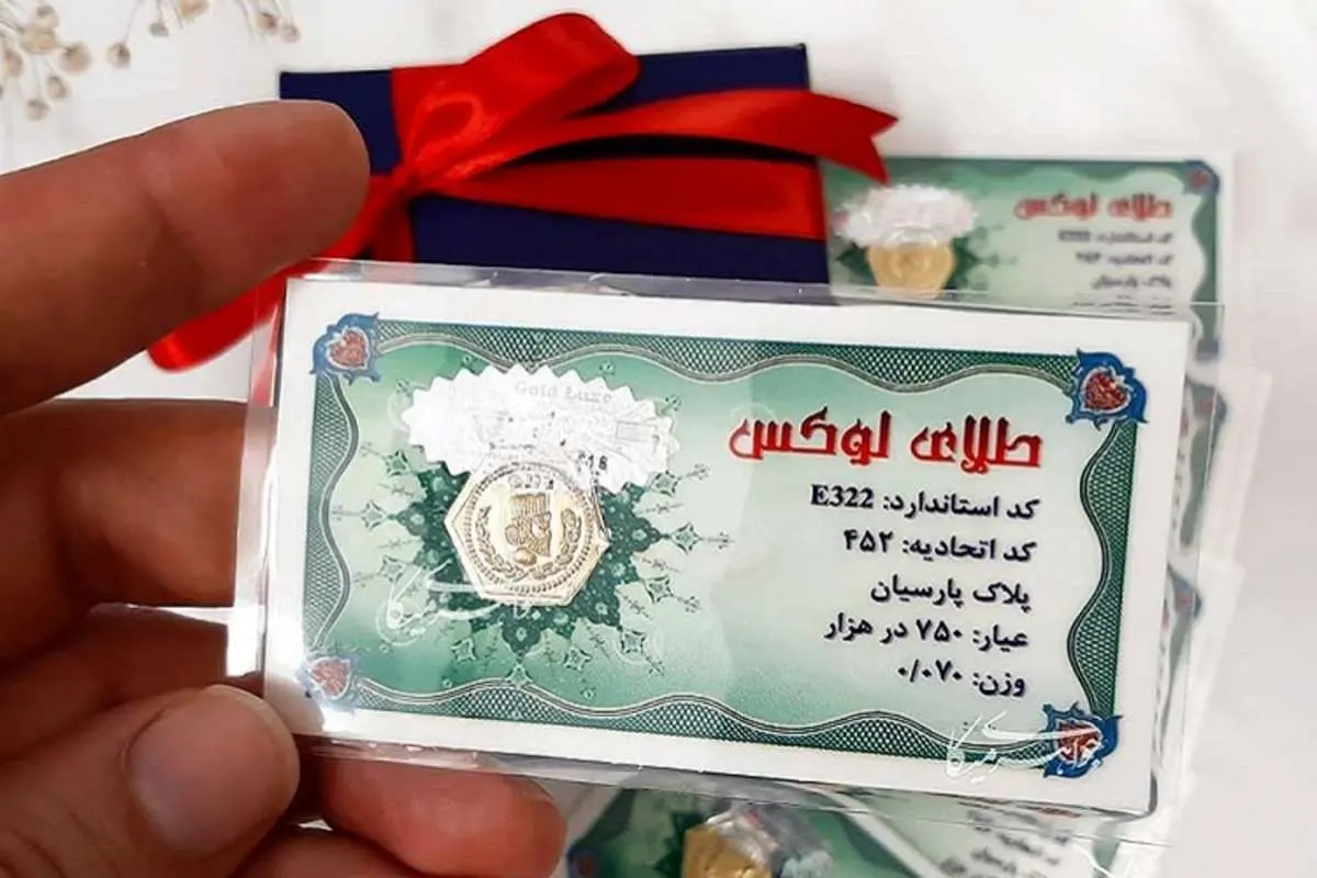 قیمت سکه پارسیان امروز ۶ آذر ۱۴۰۰