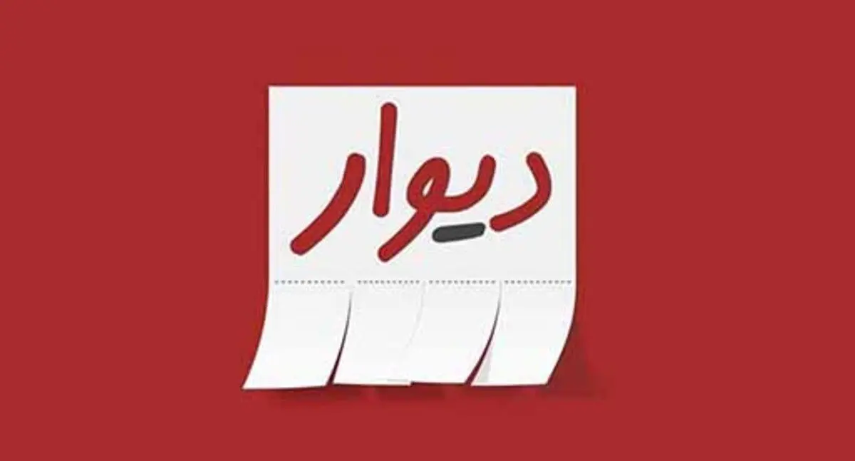 مدیرعامل دیوار به حبس قطعی محکوم شد