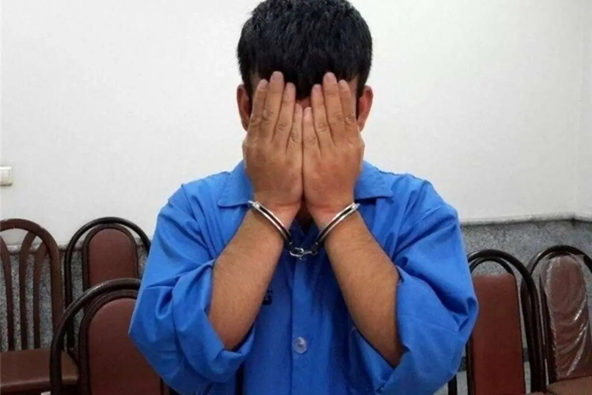 بخشش چوپان قاتل پیش از محاکمه