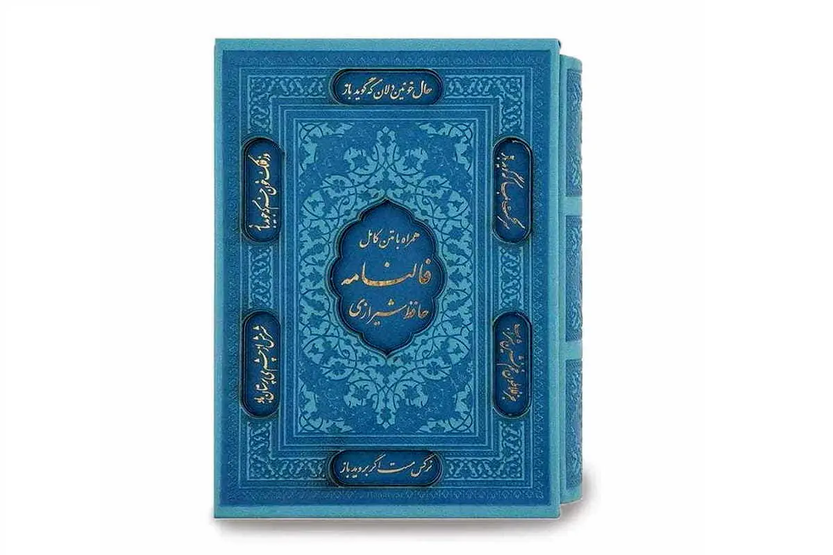 تفال به حافظ ۷ آذر ۱۴۰۰؛ اگر ز روی تو عکسی به جام ما افتد