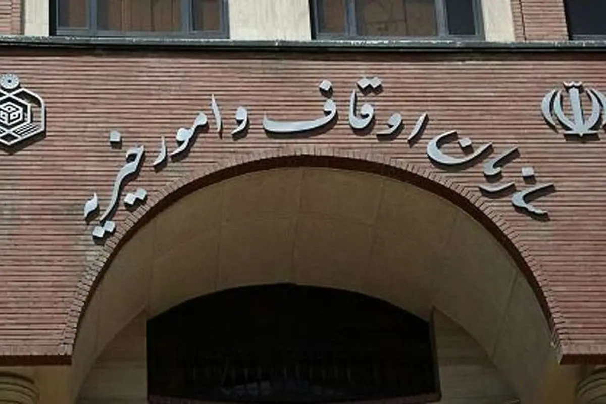 در استخر سازمان اوقاف چه خبر است؟