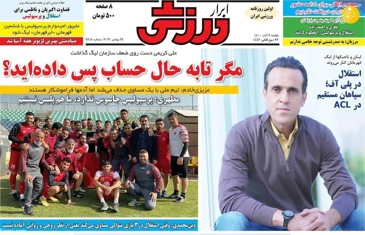 پیام بازیکن سرشناس به سرمربی پرسپولیس؛ کیوسک ۷ آذر