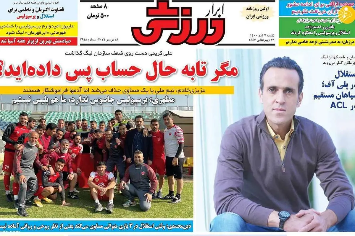 پیام بازیکن سرشناس به سرمربی پرسپولیس؛ کیوسک ۷ آذر