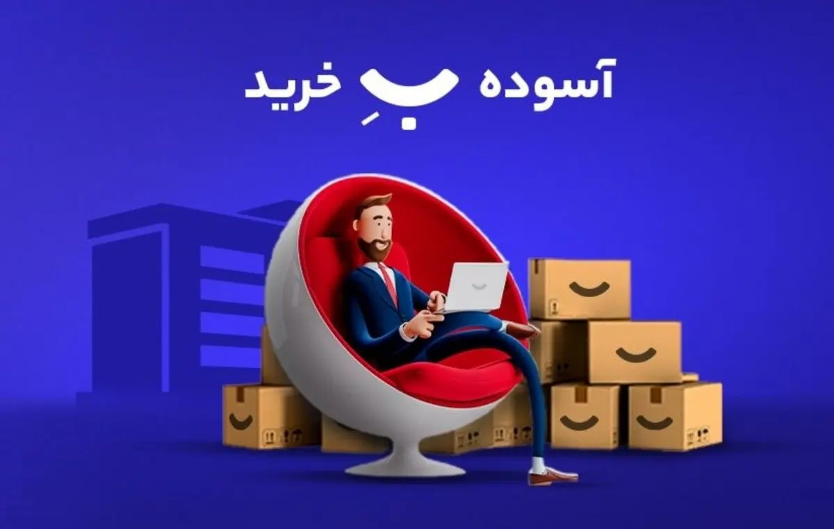 سرویس جدید دیجی‌کالا برای خریدهای سازمانی آغاز به کار کرد