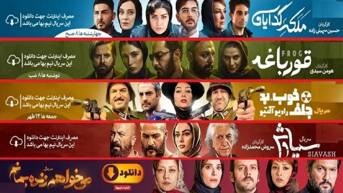 چالش تازه مخاطبان با شبکه نمایش خانگی