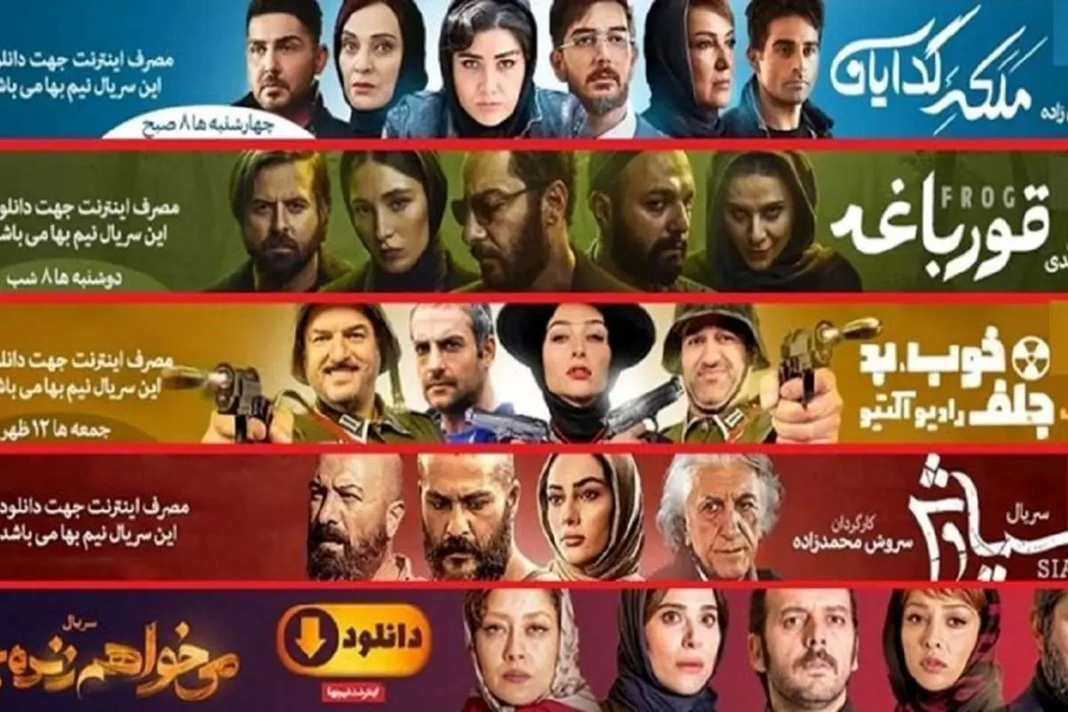 چالش تازه مخاطبان با شبکه نمایش خانگی