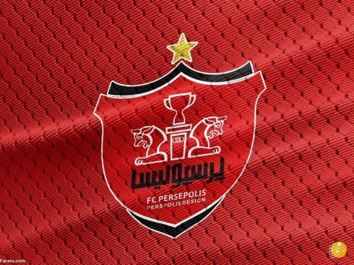 رونمایی پرسپولیس از کارگزار ۶۳۰ میلیارد تومانی