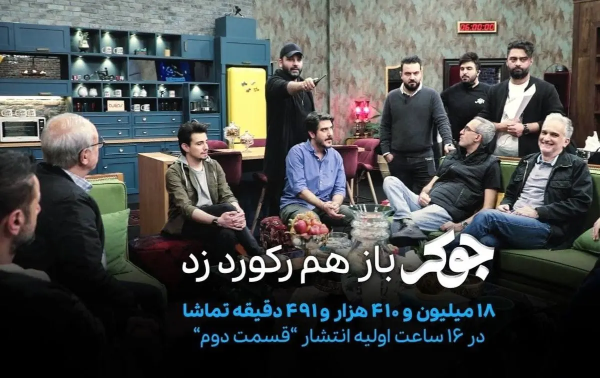 جوکرِ احسان علیخانی با فیلیمو رکورد زد