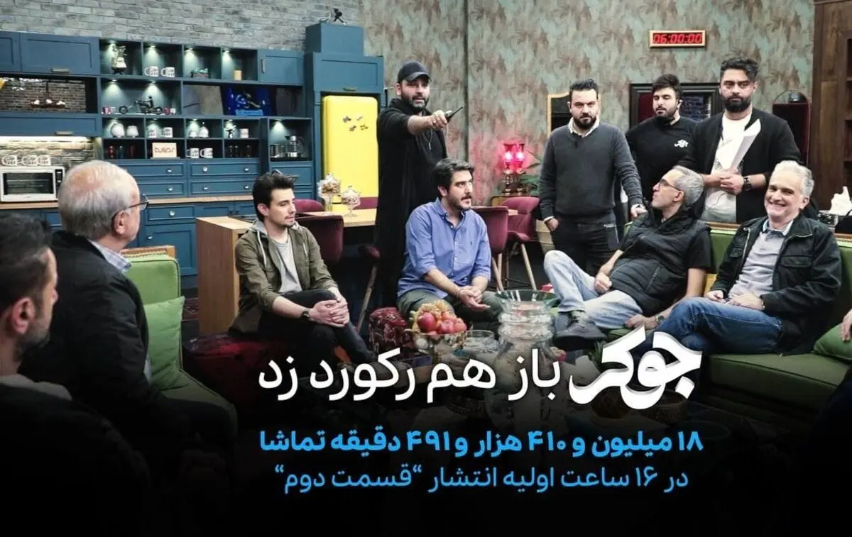 جوکرِ احسان علیخانی با فیلیمو رکورد زد