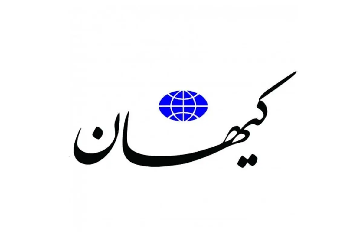 حمله تند روزنامه کیهان به یک بازیگر زن