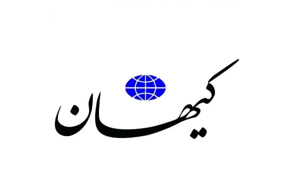 حمله تند روزنامه کیهان به یک بازیگر زن