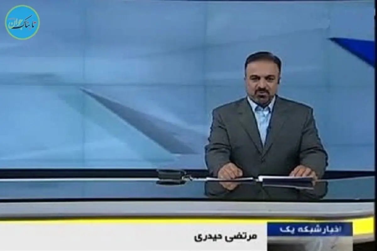 (ویدئو) مجری سیما: یک عده کارمند کل بودجه دولت را می‌خورند!