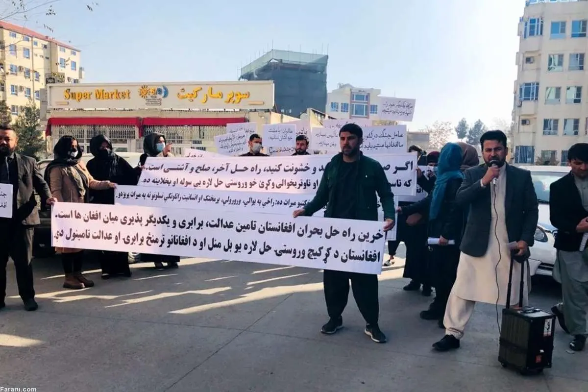 (ویدئو) راهپیمایی صلح در کابل