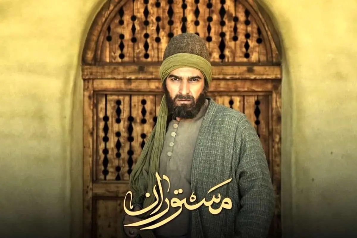 چهره متفاوت بیژن بنفشهخواه در سریالی تلویزیونی مستوران