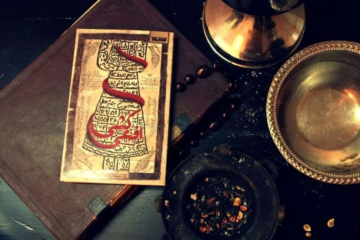 بازار داغ رمالی و دعانویسی آنلاین