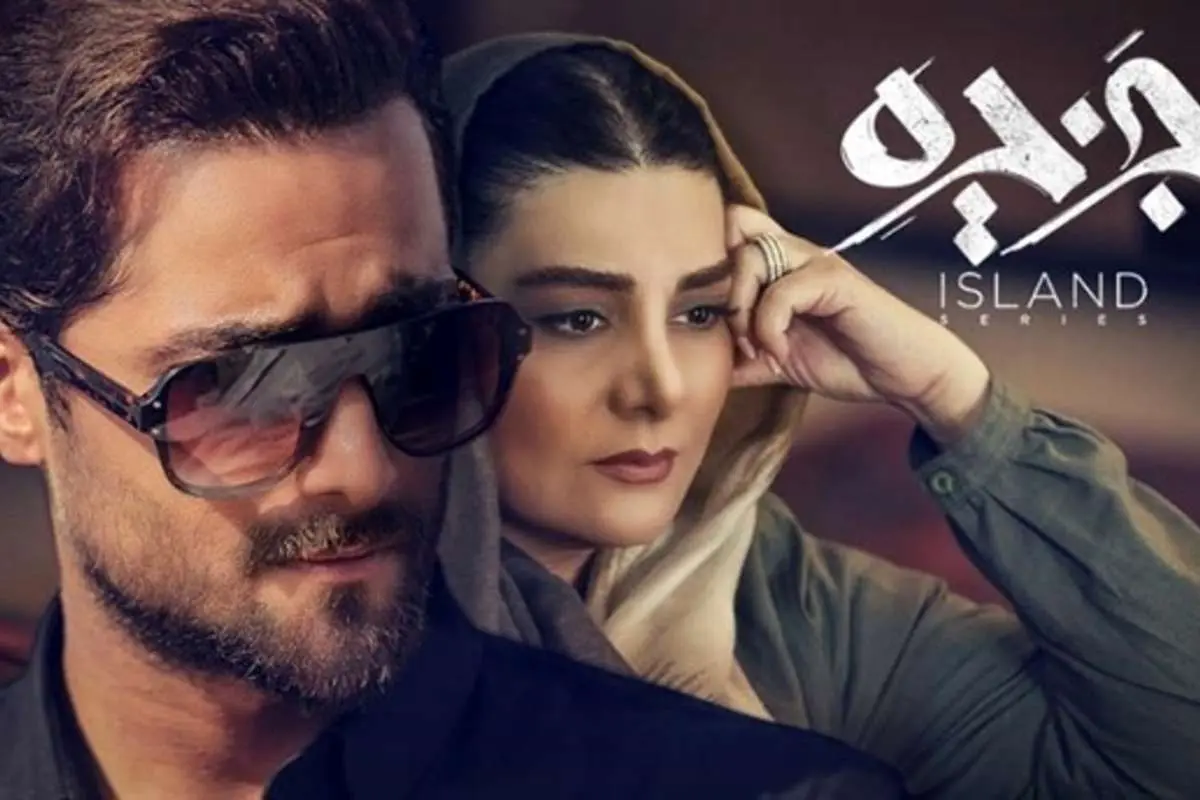 جزیره، قسمت هفتم