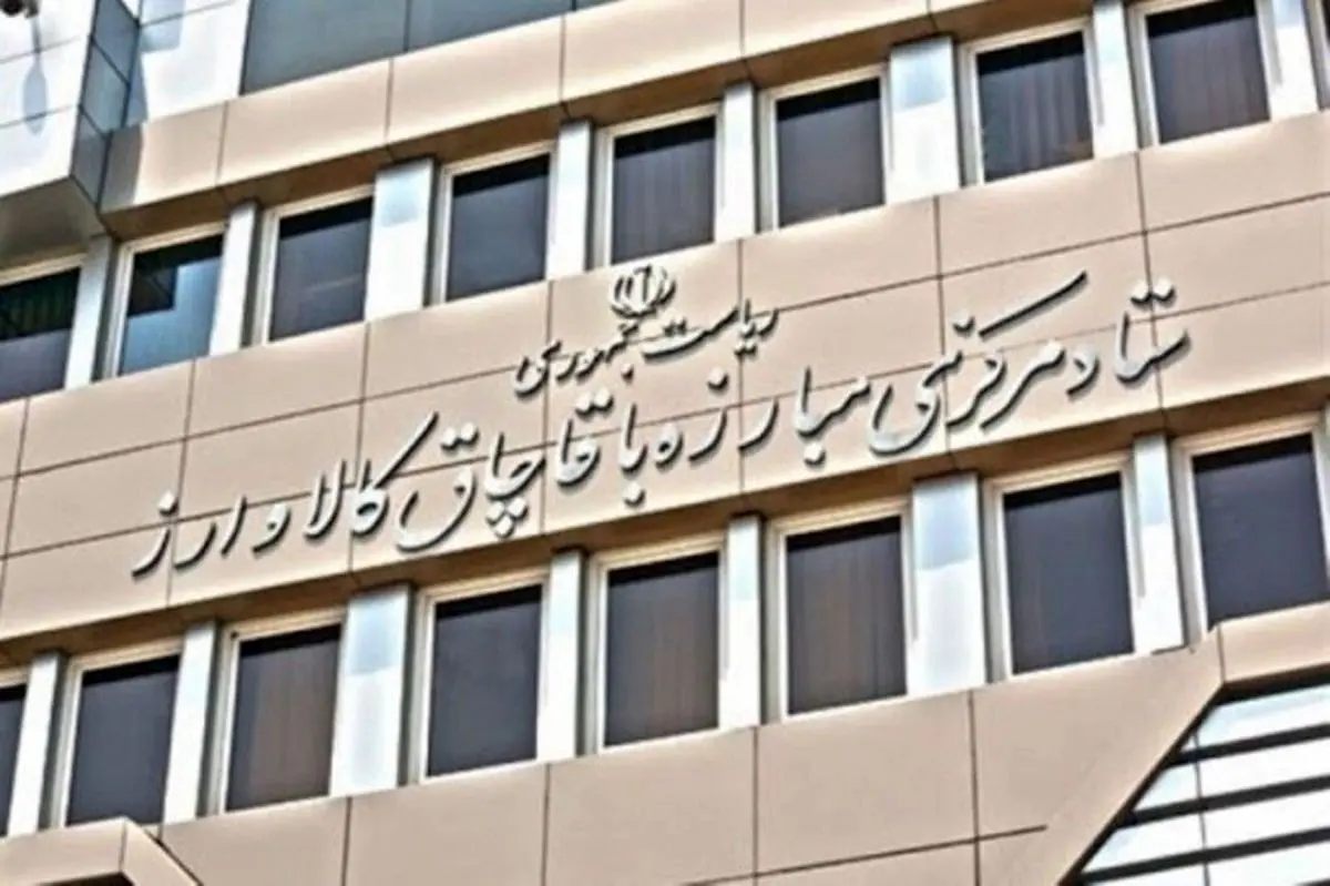 حساب بانکی ۷۰۰ فعال غیر مجاز ارزی مسدود شد