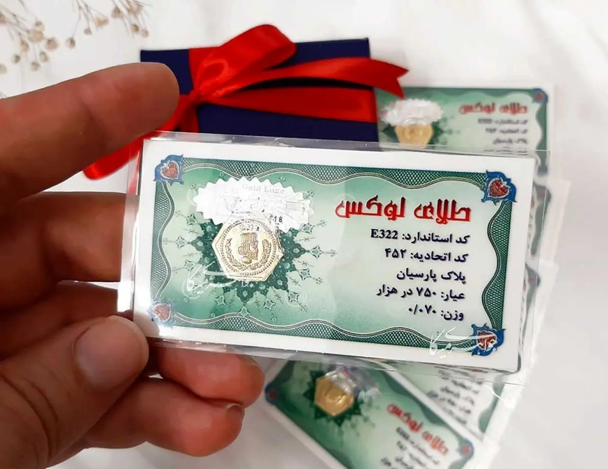 قیمت سکه پارسیان امروز ۱۷ آذر ۱۴۰۰