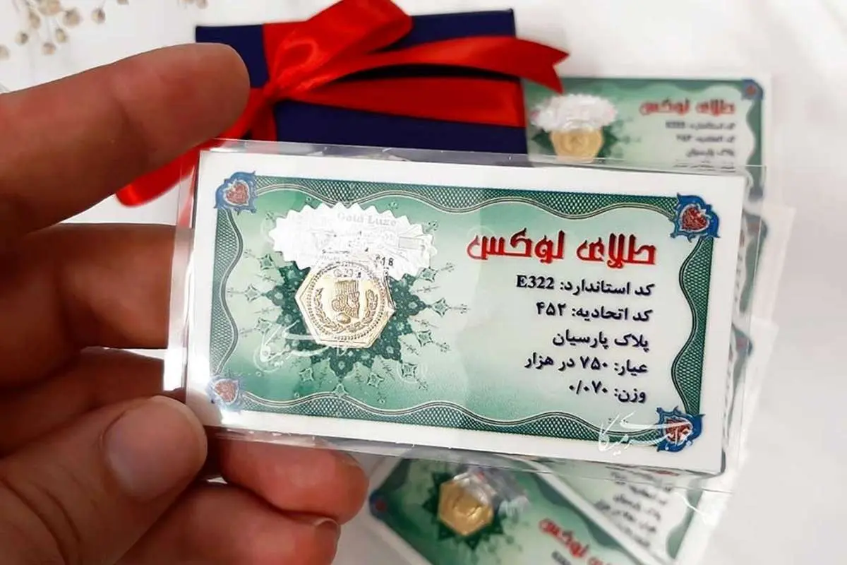 قیمت سکه پارسیان امروز ۱۷ آذر ۱۴۰۰