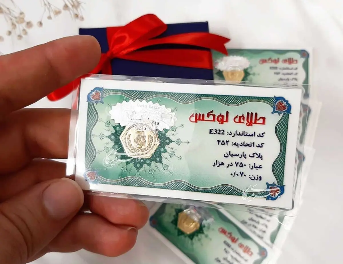 قیمت سکه پارسیان امروز ۱۷ آذر ۱۴۰۰