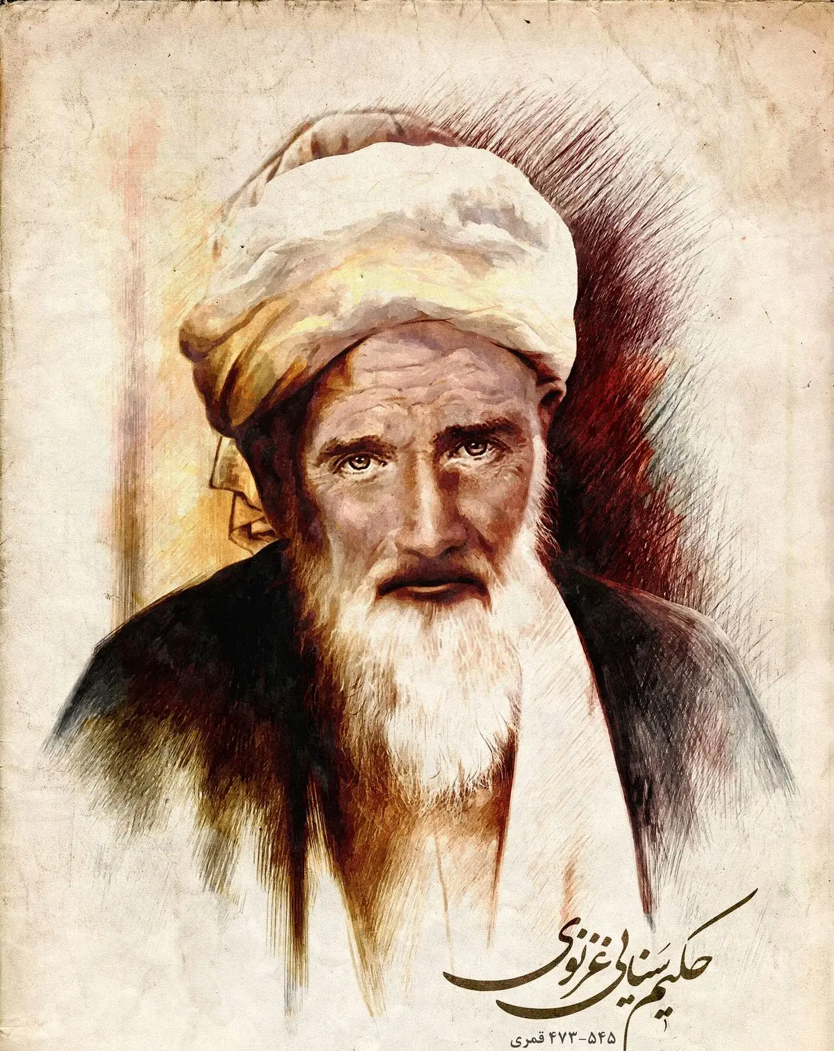 سنایی؛ شاعر شوریده پابرهنه