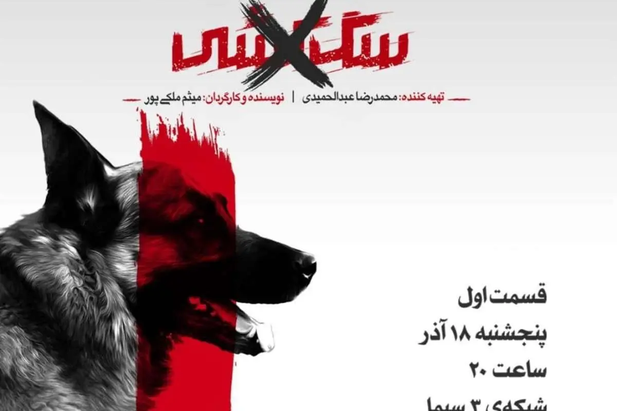 شبکه سه، نام یک فیلم را تغییر دهد