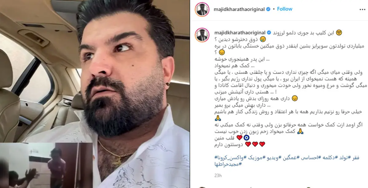 (ویدئو) کنایه مجید خراطها به حرف نماینده مجلس و رامبد جوان