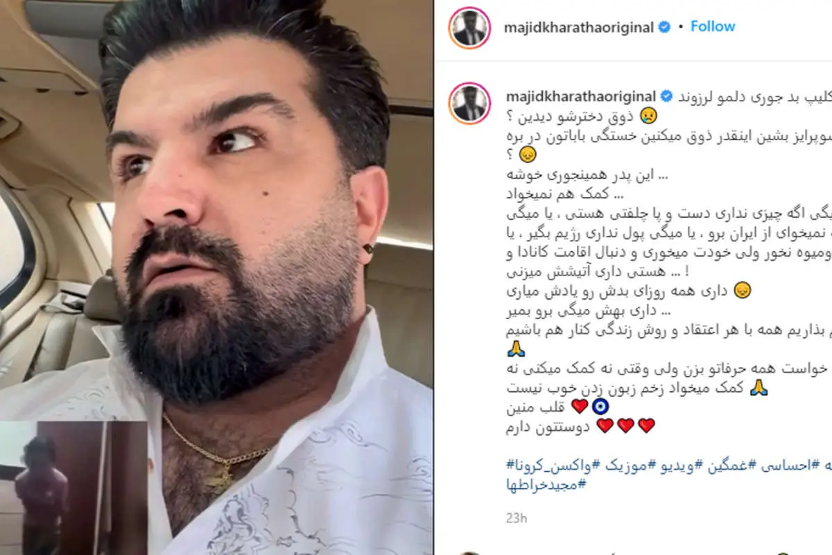 (ویدئو) کنایه مجید خراطها به حرف نماینده مجلس و رامبد جوان