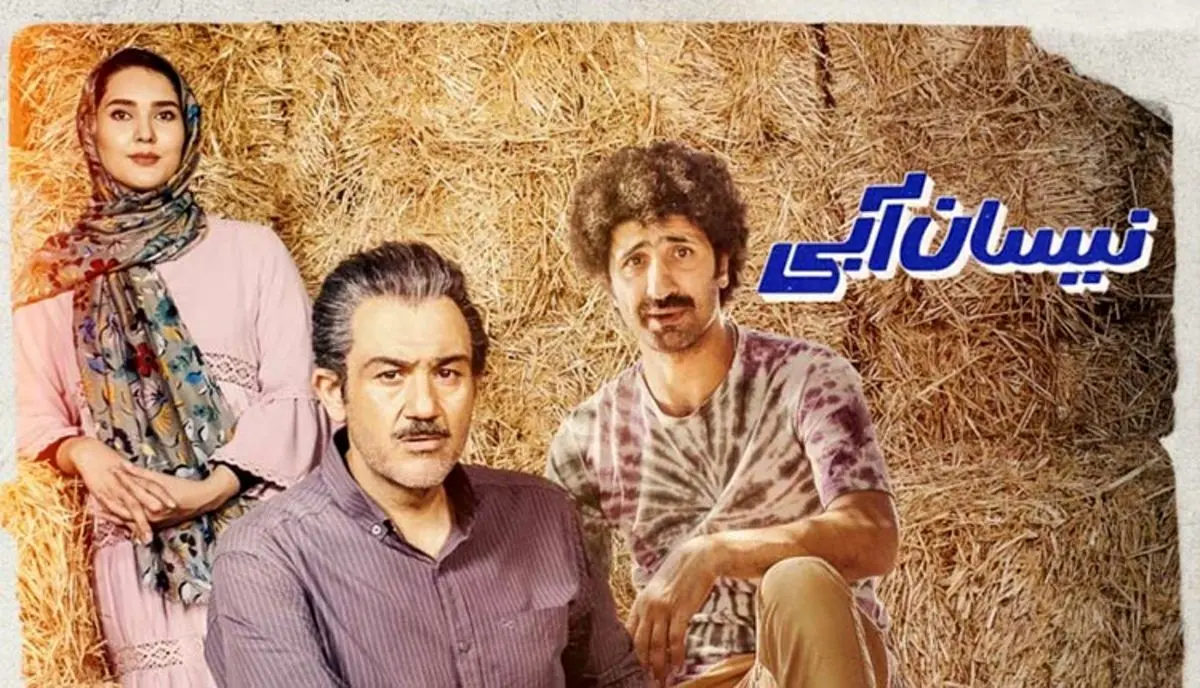 سریال نیسان آبی، قسمت نهم؛ خداحافظ بی ام و!