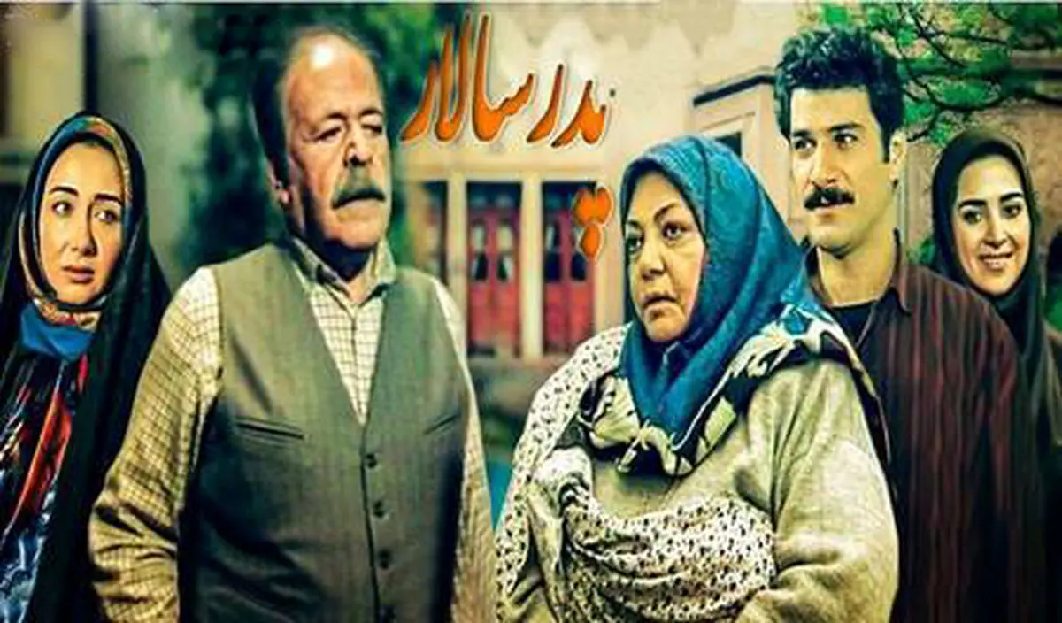 حمله کیهان به این بار به سریال «پدرسالار»