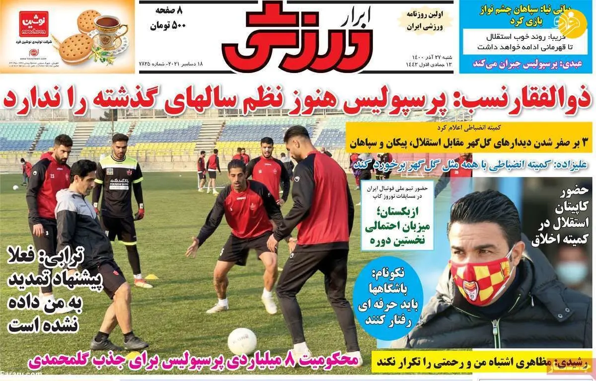 ۳ خرید جدید پرسپولیس در نیم فصل؛ کیوسک ۲۷ آذر