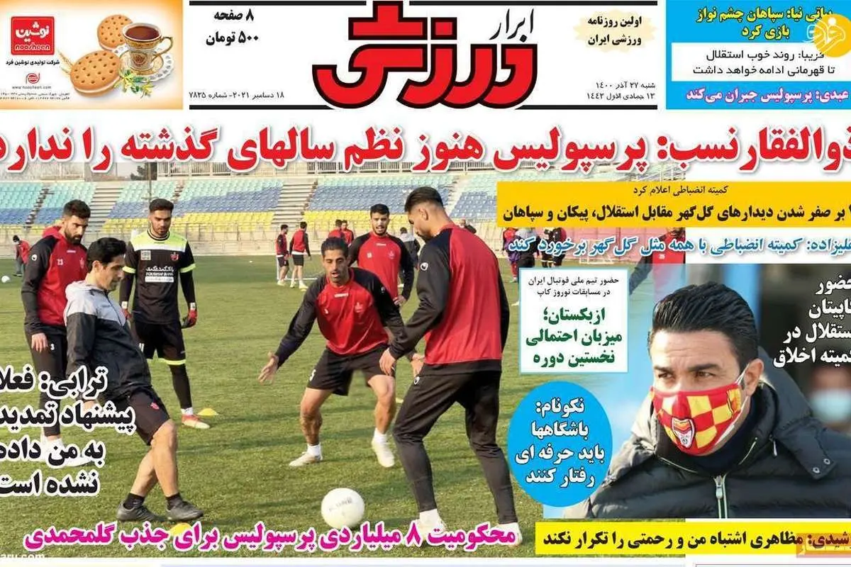 ۳ خرید جدید پرسپولیس در نیم فصل؛ کیوسک ۲۷ آذر