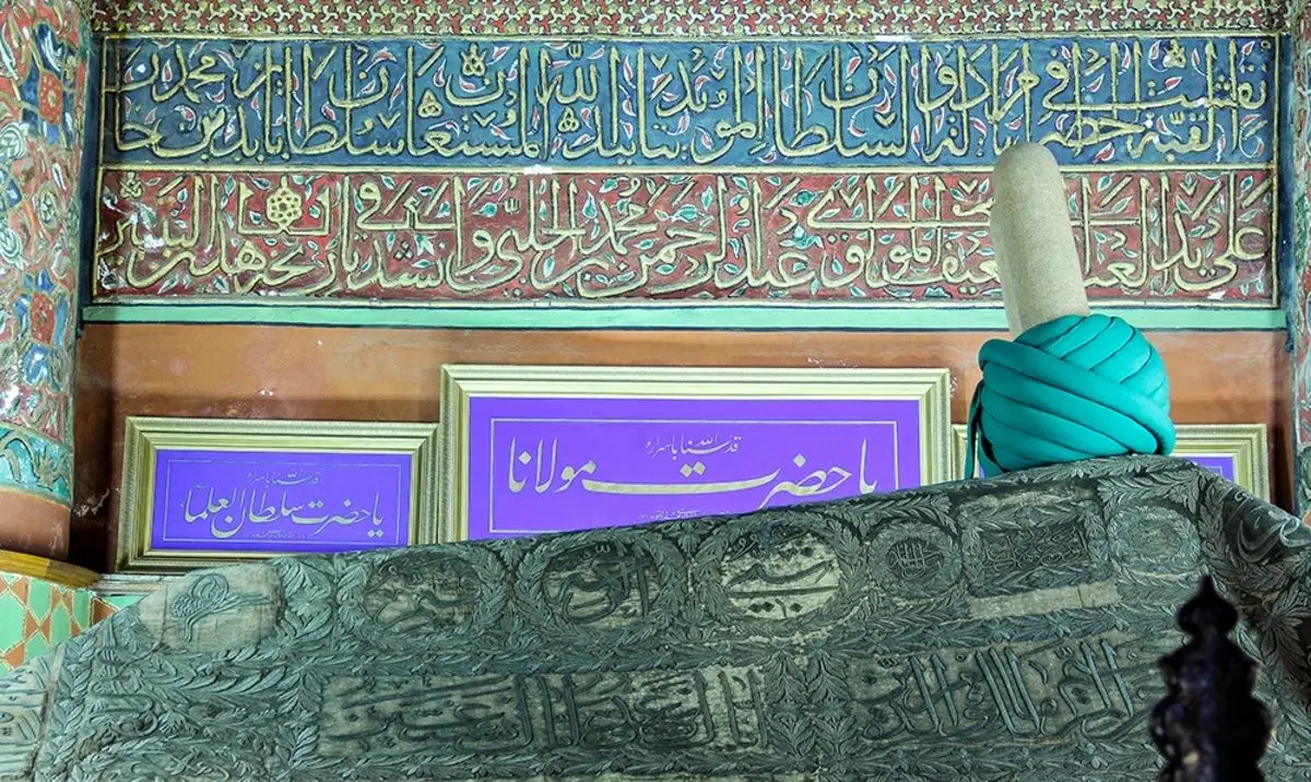 (تصاویر) آرامگاه و موزه مولانا