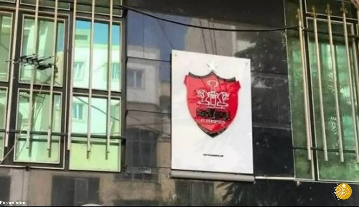 وکیل جنجالی از باشگاه پرسپولیس جدا شد