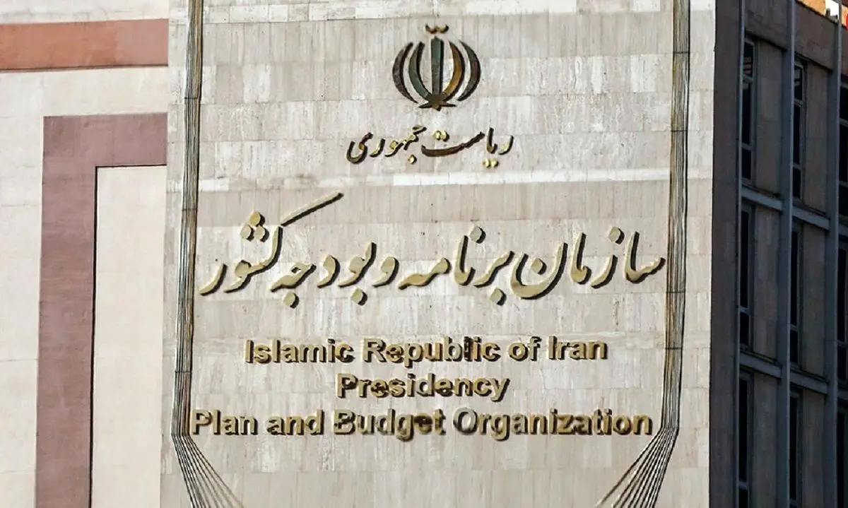 توضیح سازمان برنامه درباره برداشت از صندوق توسعه ملی