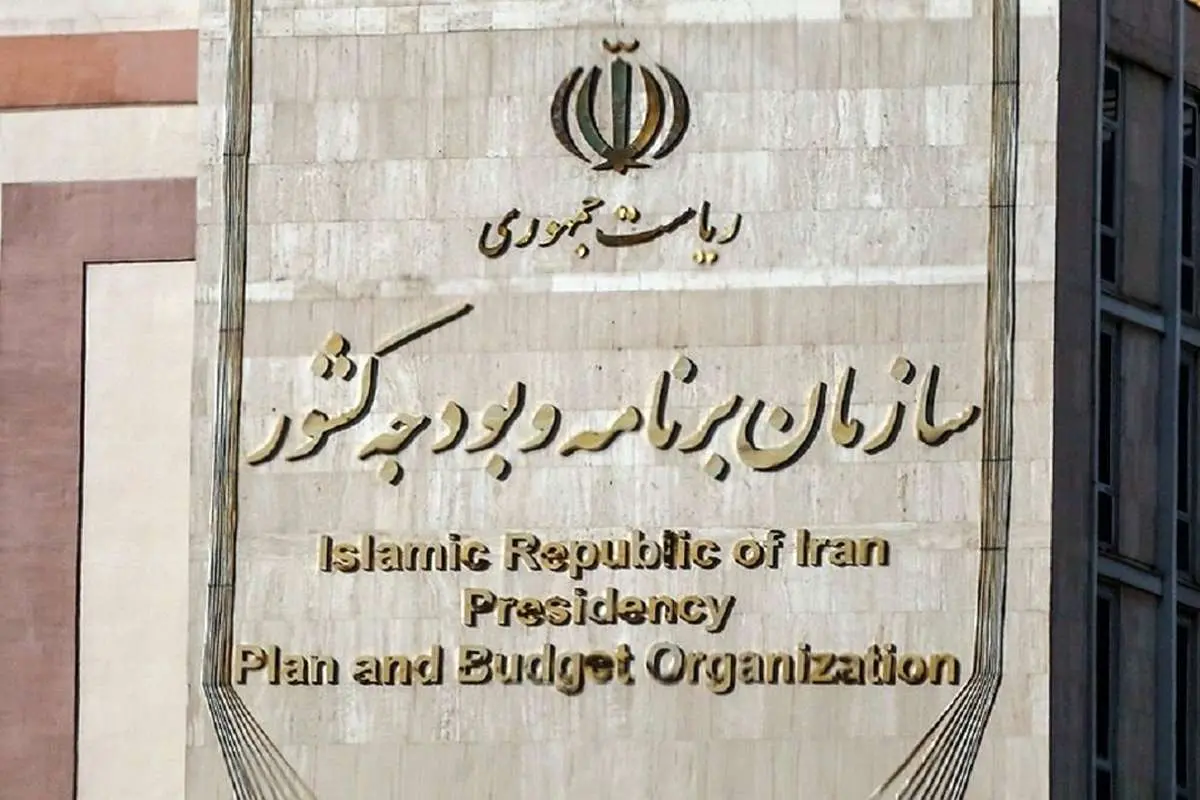 توضیح سازمان برنامه درباره برداشت از صندوق توسعه ملی