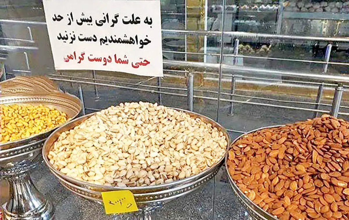 «یارانه‌خواری» در طبقه دهم