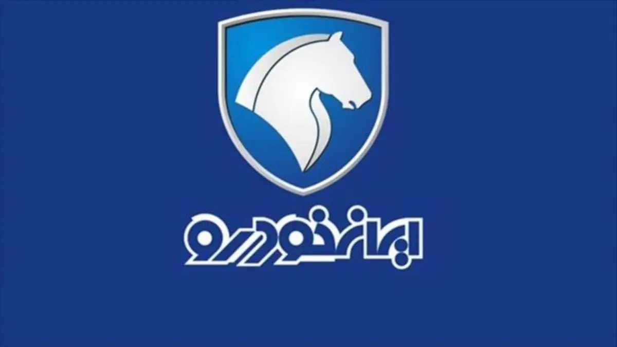آغاز فروش فوق العاده ۴ محصول ایران خودرو +جزییات و جدول