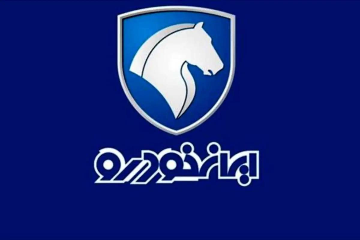آغاز فروش فوق العاده ۴ محصول ایران خودرو +جزییات و جدول