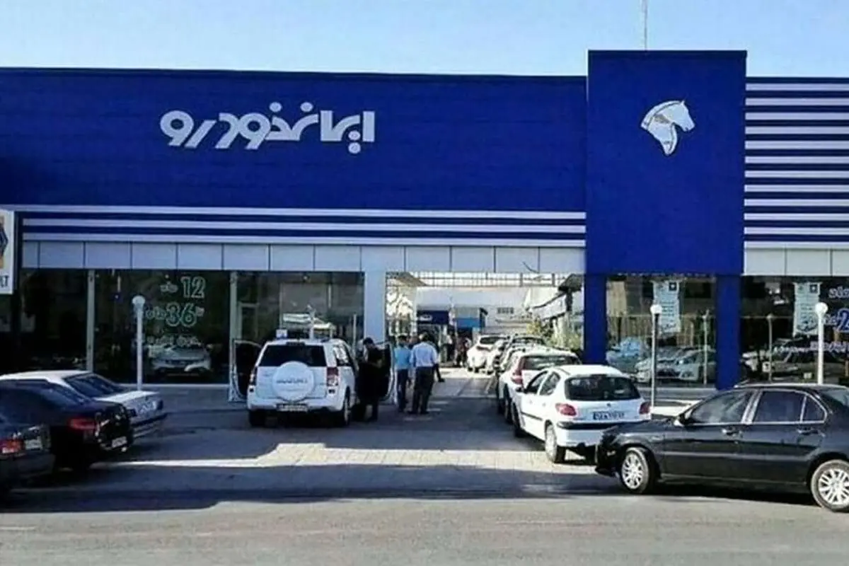 ایران خودرو: هر دوشنبه طرح فروش داریم